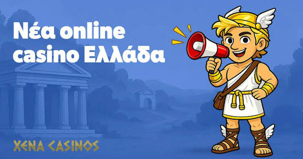 Καλύτερα Διαδικτυακά Καζίνο στην Ελλάδα Ο Απόλυτος Οδηγός 1228844880