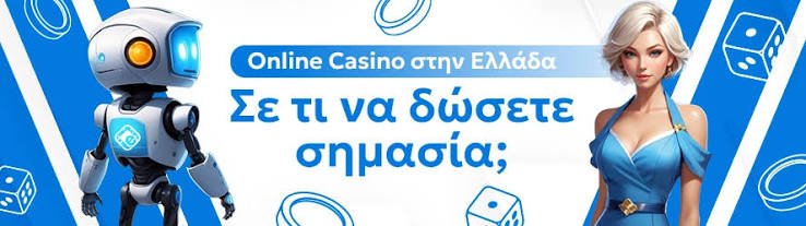 Καλύτερα Διαδικτυακά Καζίνο στην Ελλάδα Ο Απόλυτος Οδηγός 1228844880