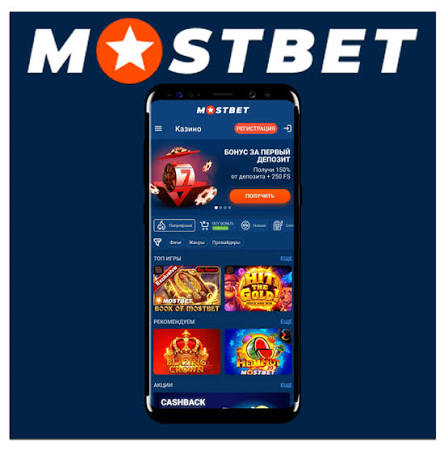 Mostbet Giriş Mobil En İyi Bahis Deneyimi Mostbet Giriş Mobil En İyi Bahis Deneyimi